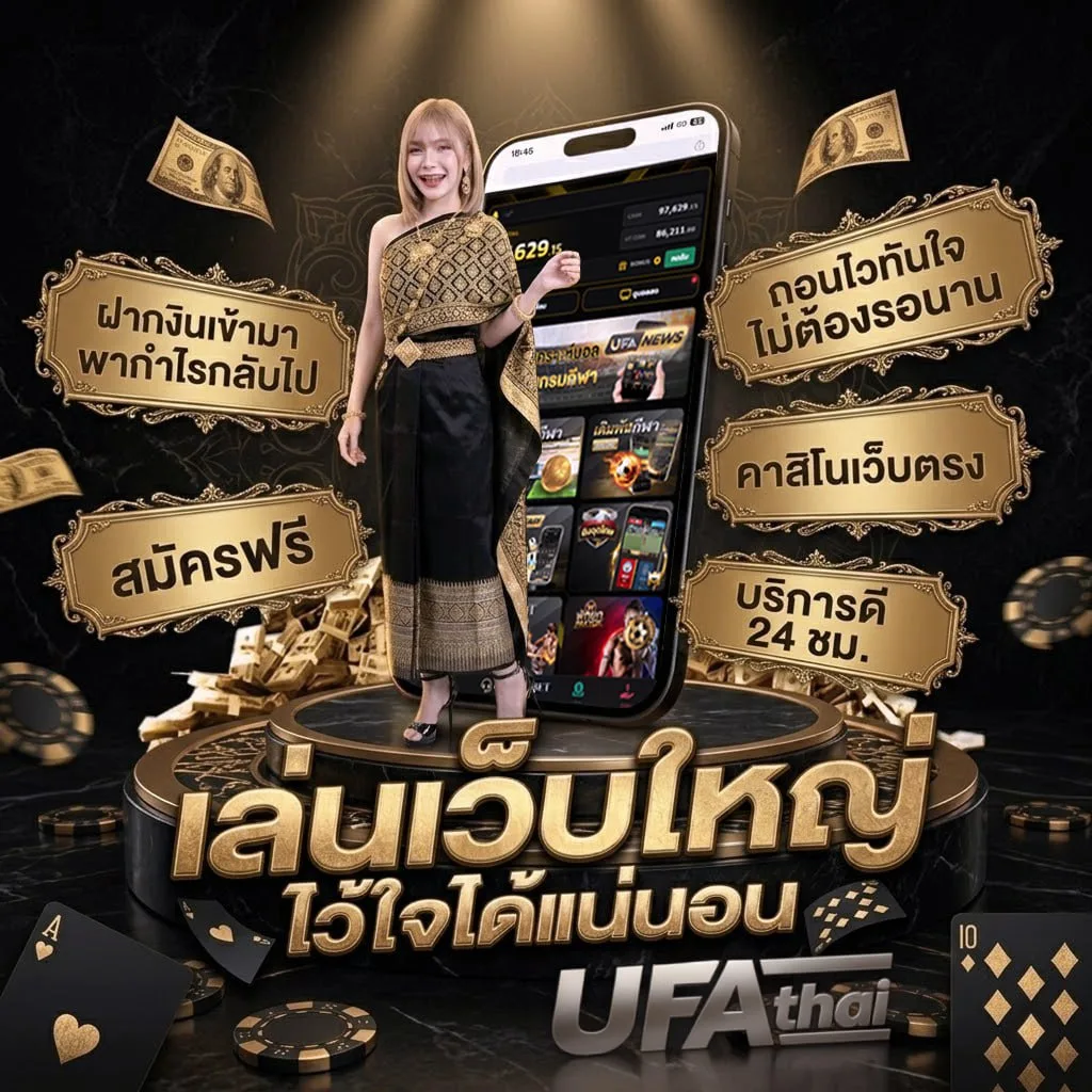 ผลหวยหุ้นวันนี้ช่อง 9 วันนี้ แบนเนอร์แบรนด์ — ตัวแทน UFABET